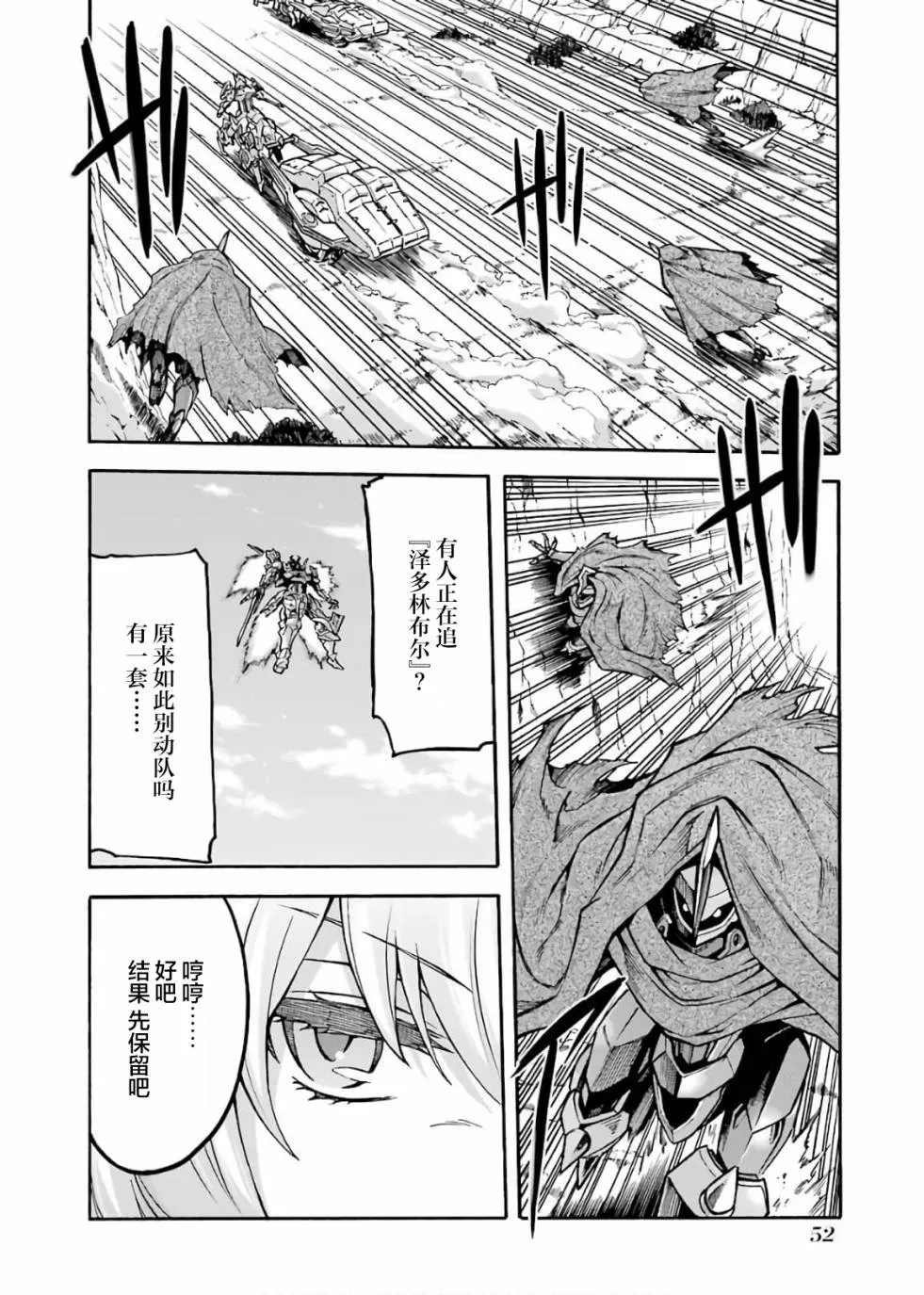 第69话 第12页