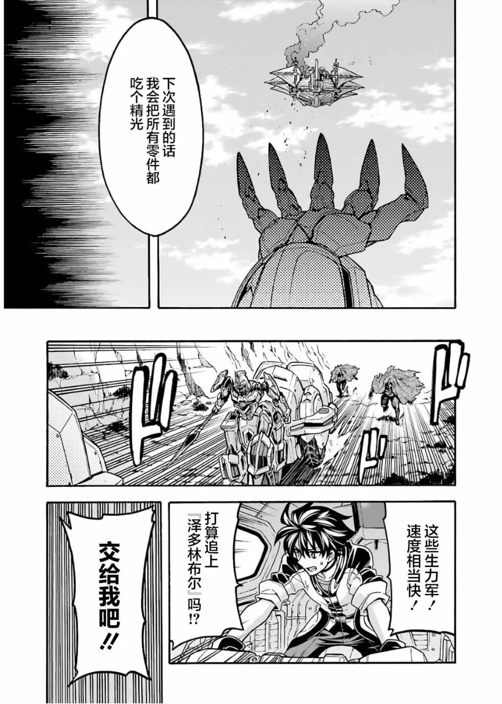 第69话 第13页