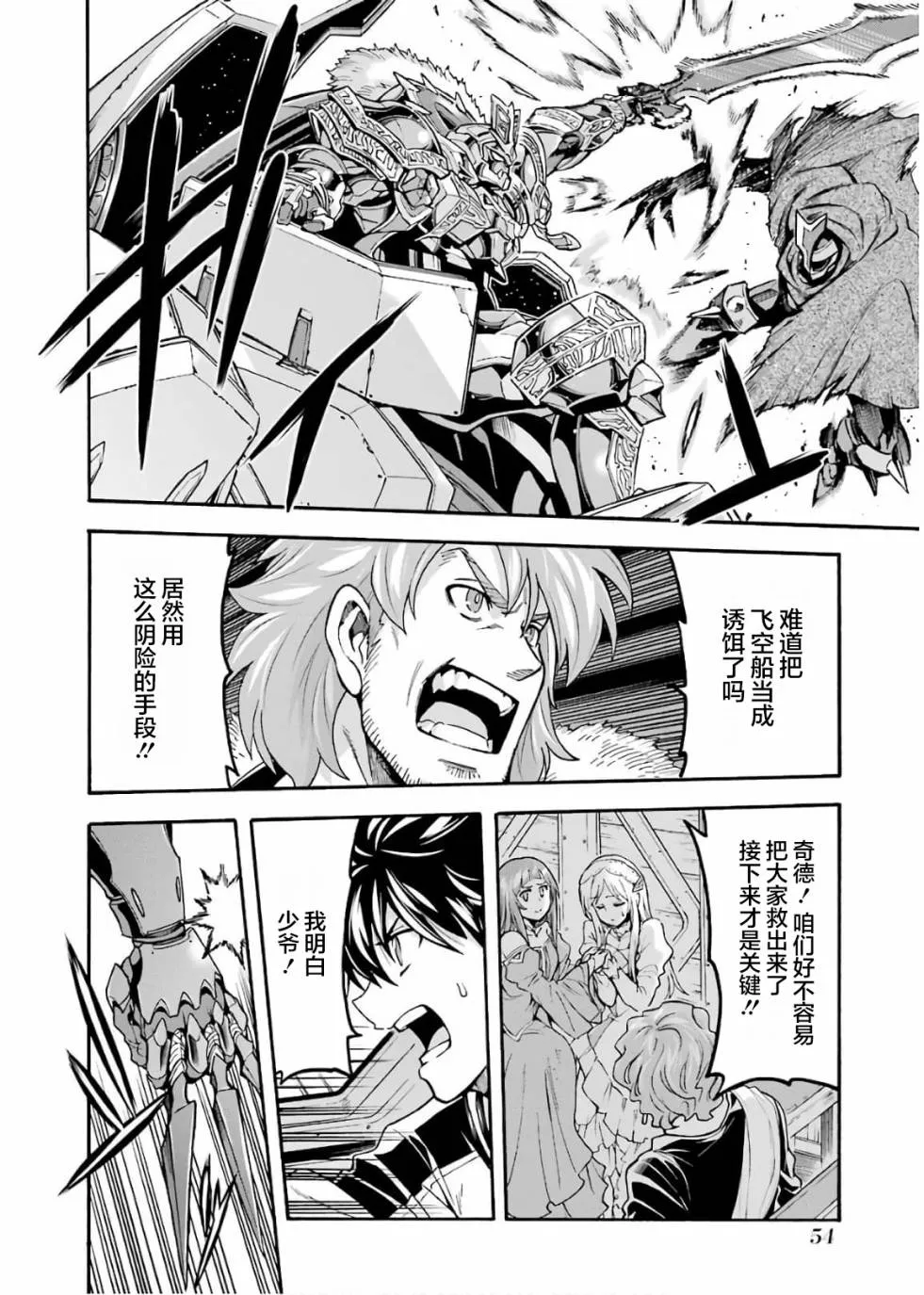 第69话 第14页
