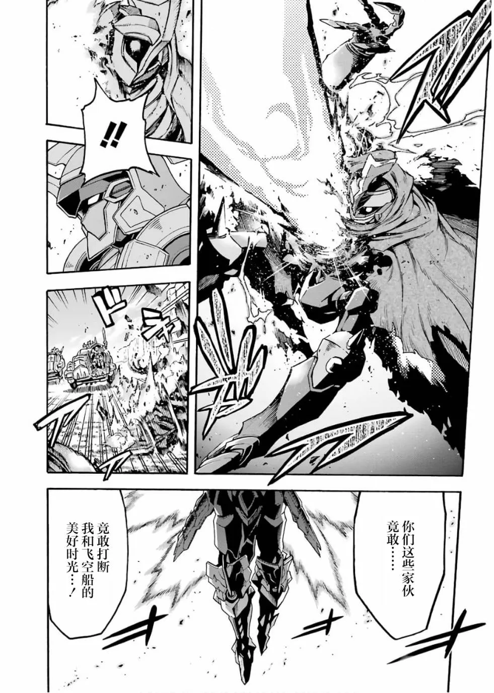 第69话 第16页