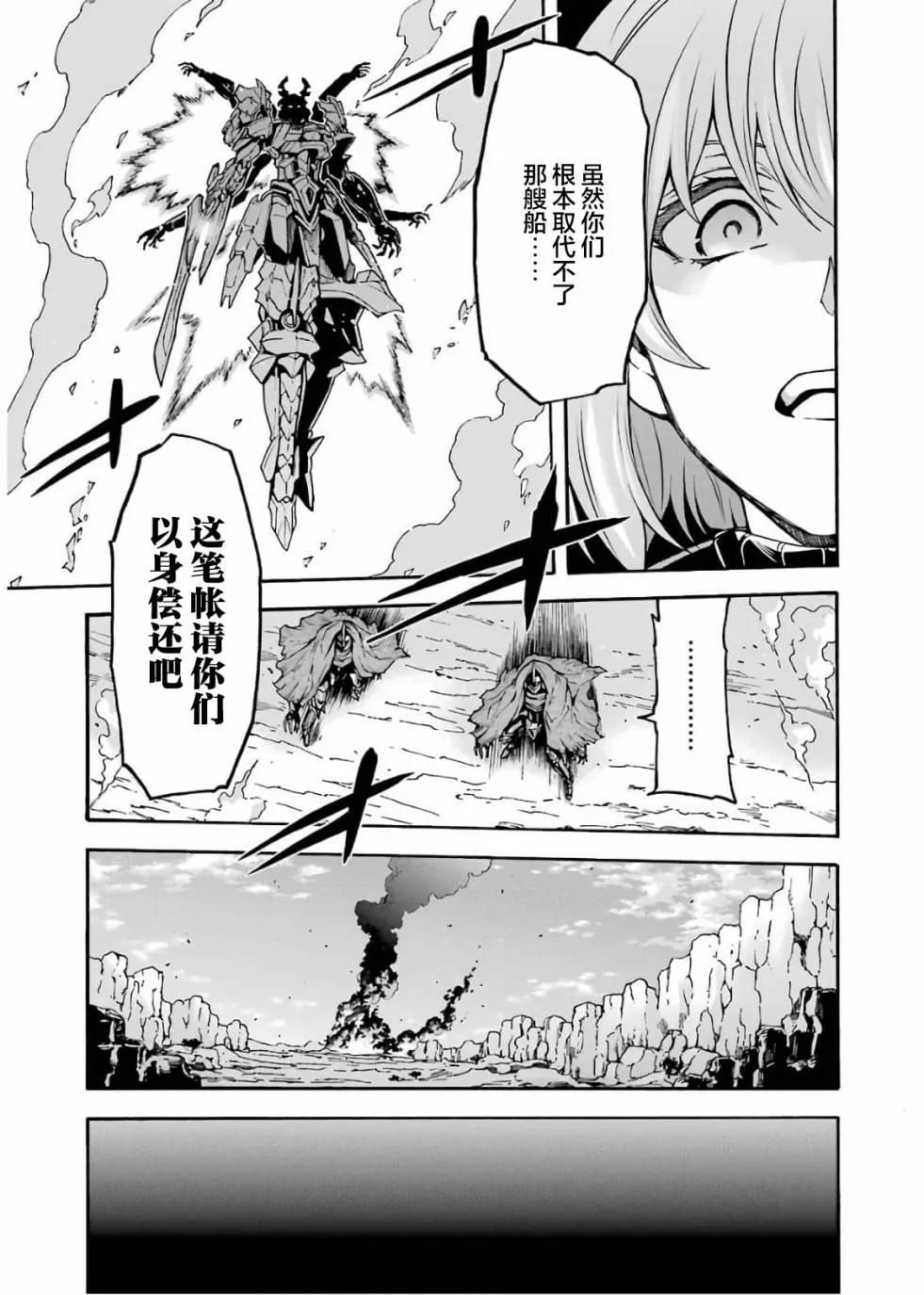 第69话 第17页