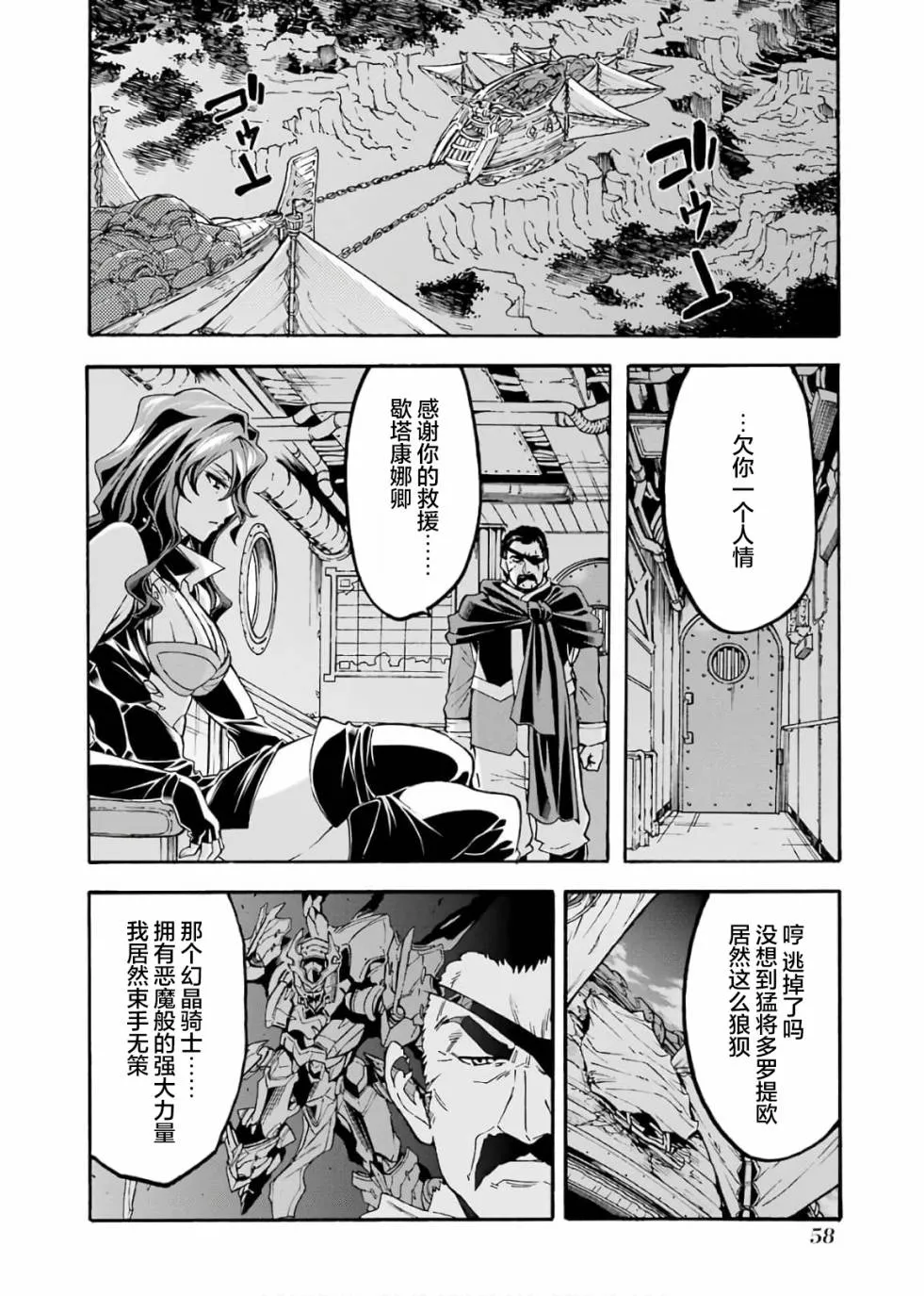 第69话 第18页
