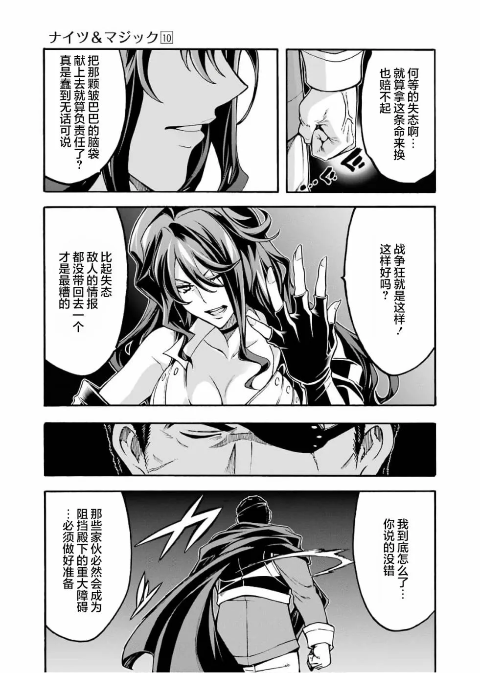 第69话 第19页