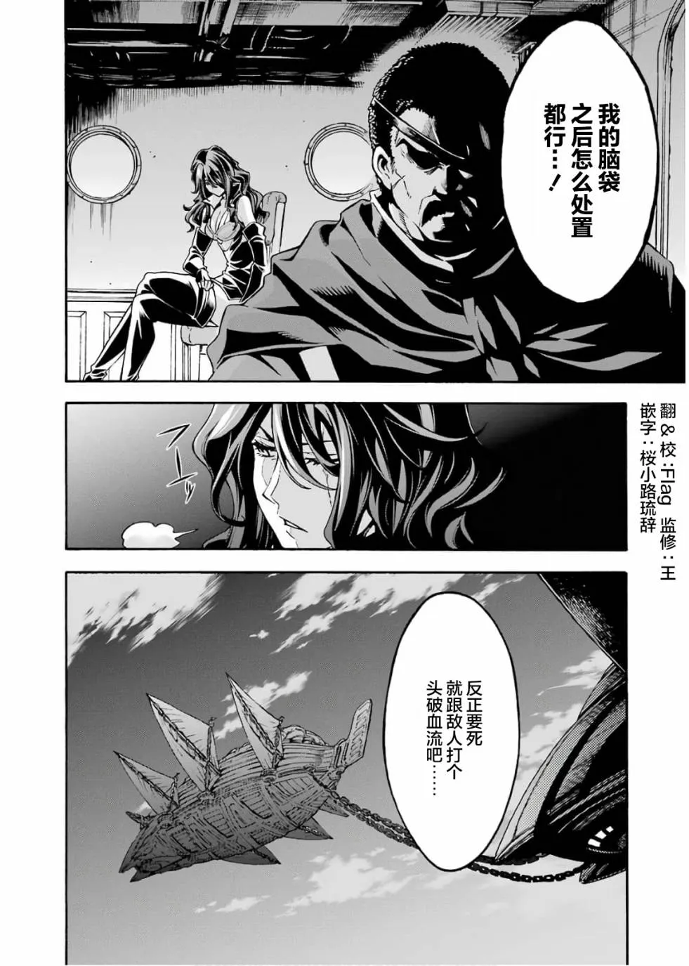 第69话 第20页
