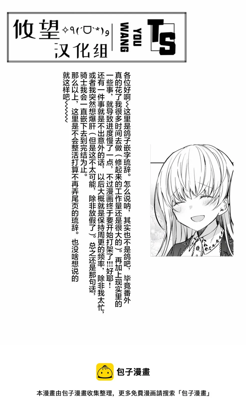 第69话 第21页
