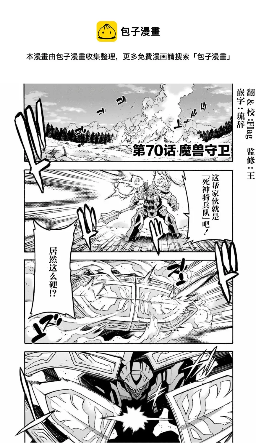 第70话 第1页