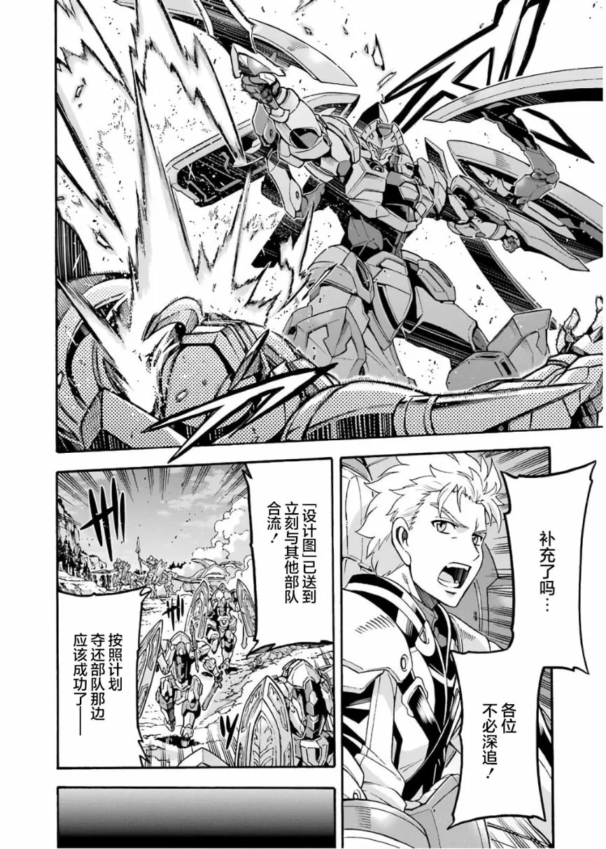 第70话 第2页