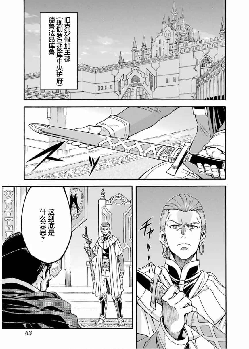 第70话 第3页