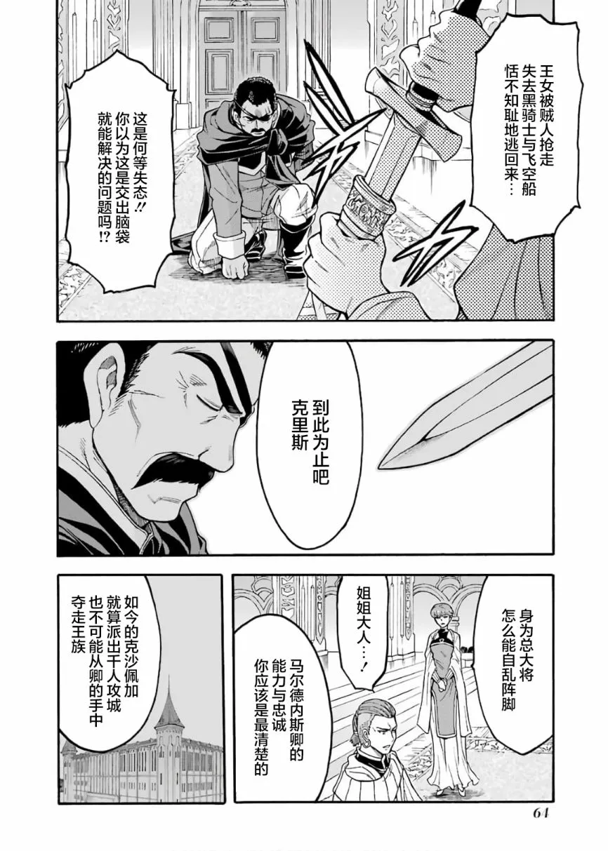 第70话 第4页