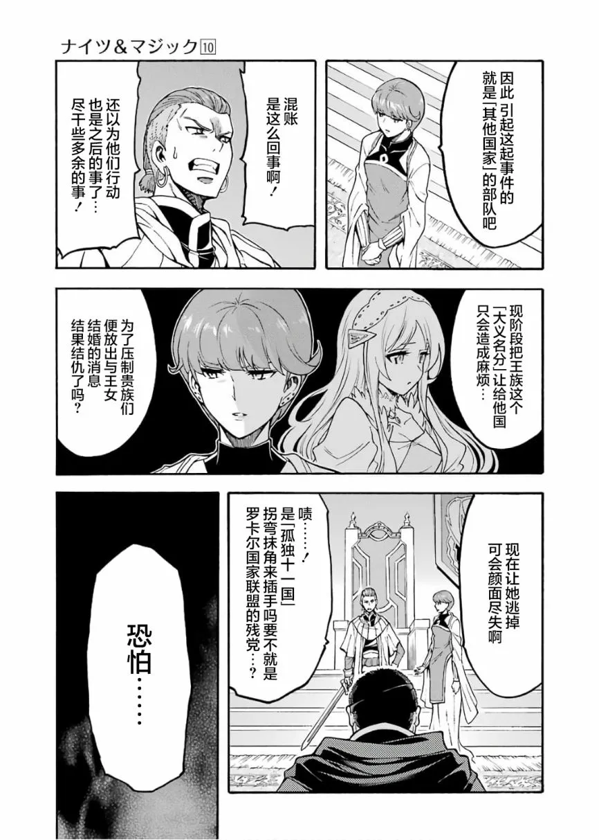 第70话 第5页