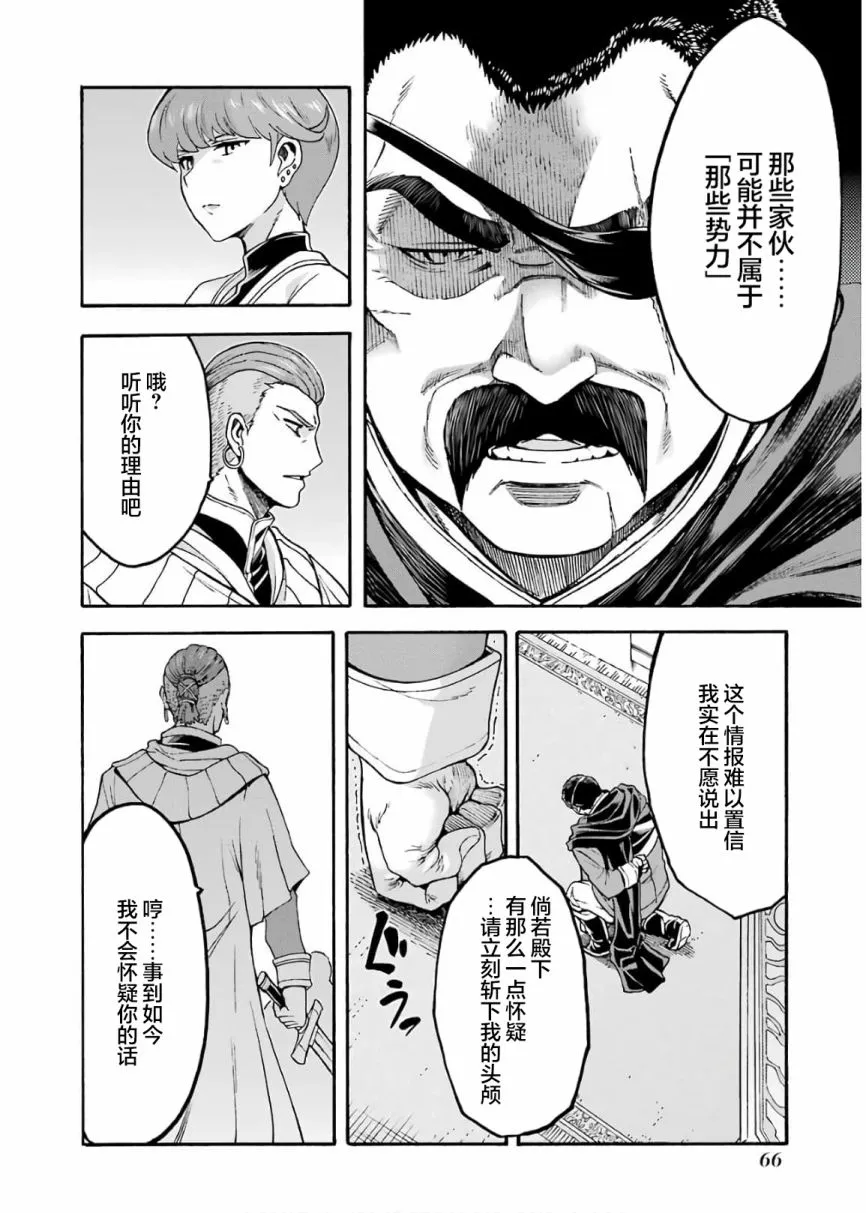 第70话 第6页