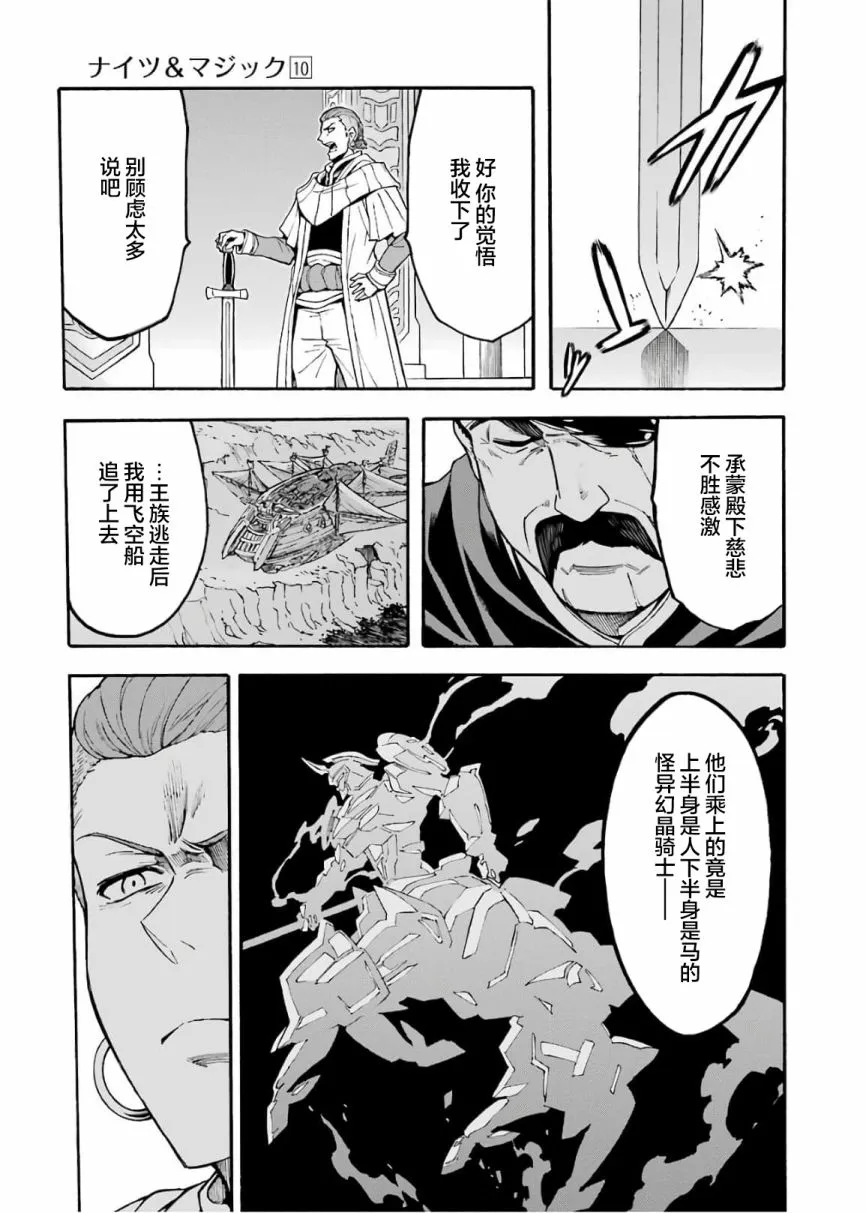 第70话 第7页