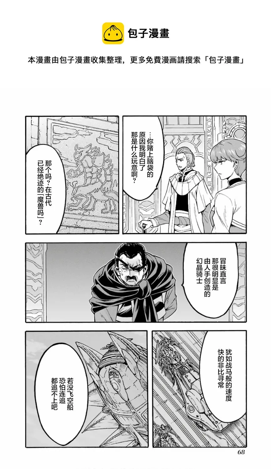 第70话 第8页