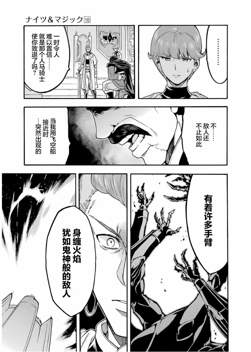 第70话 第9页