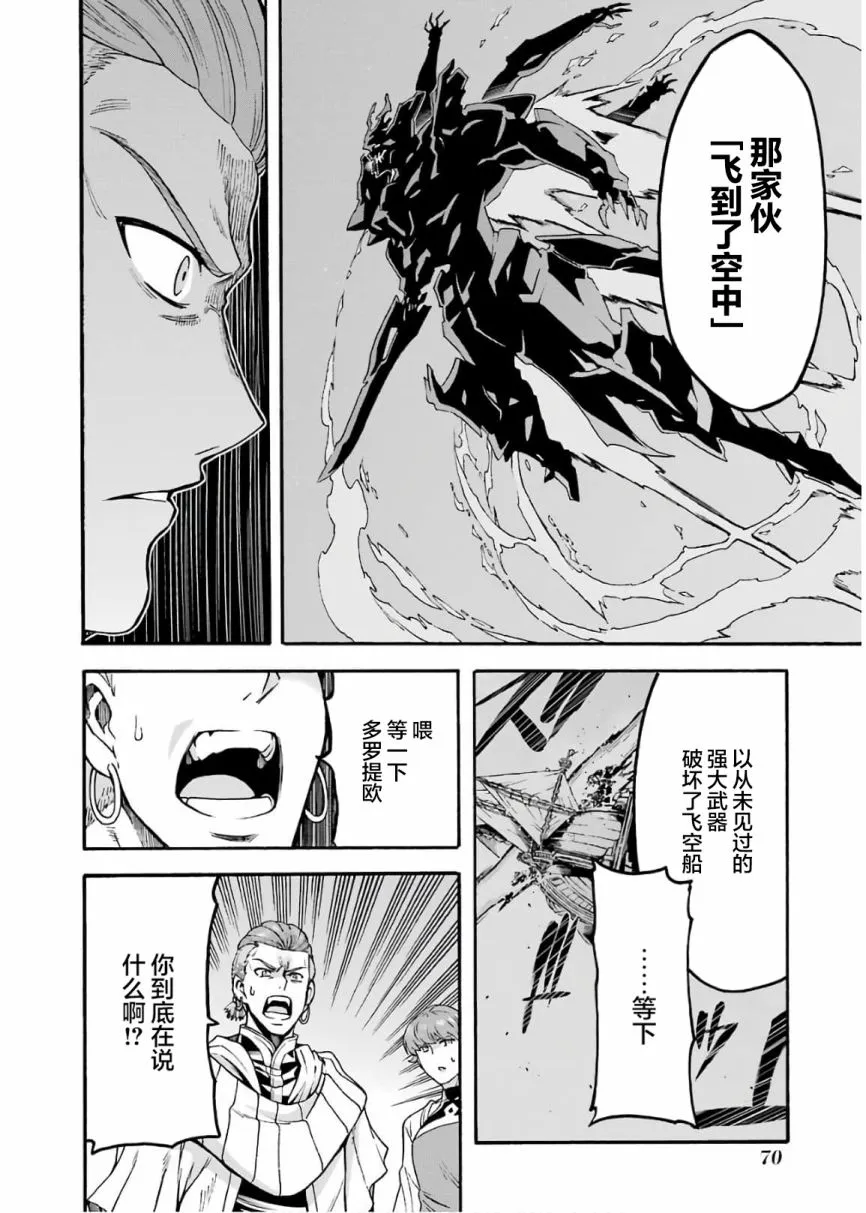 第70话 第10页