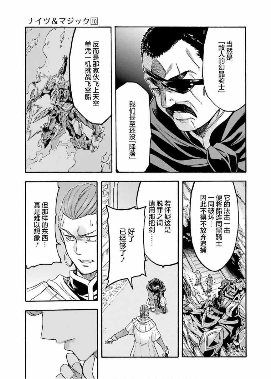 第70话 第11页
