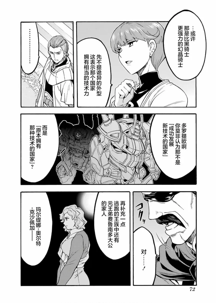 第70话 第12页