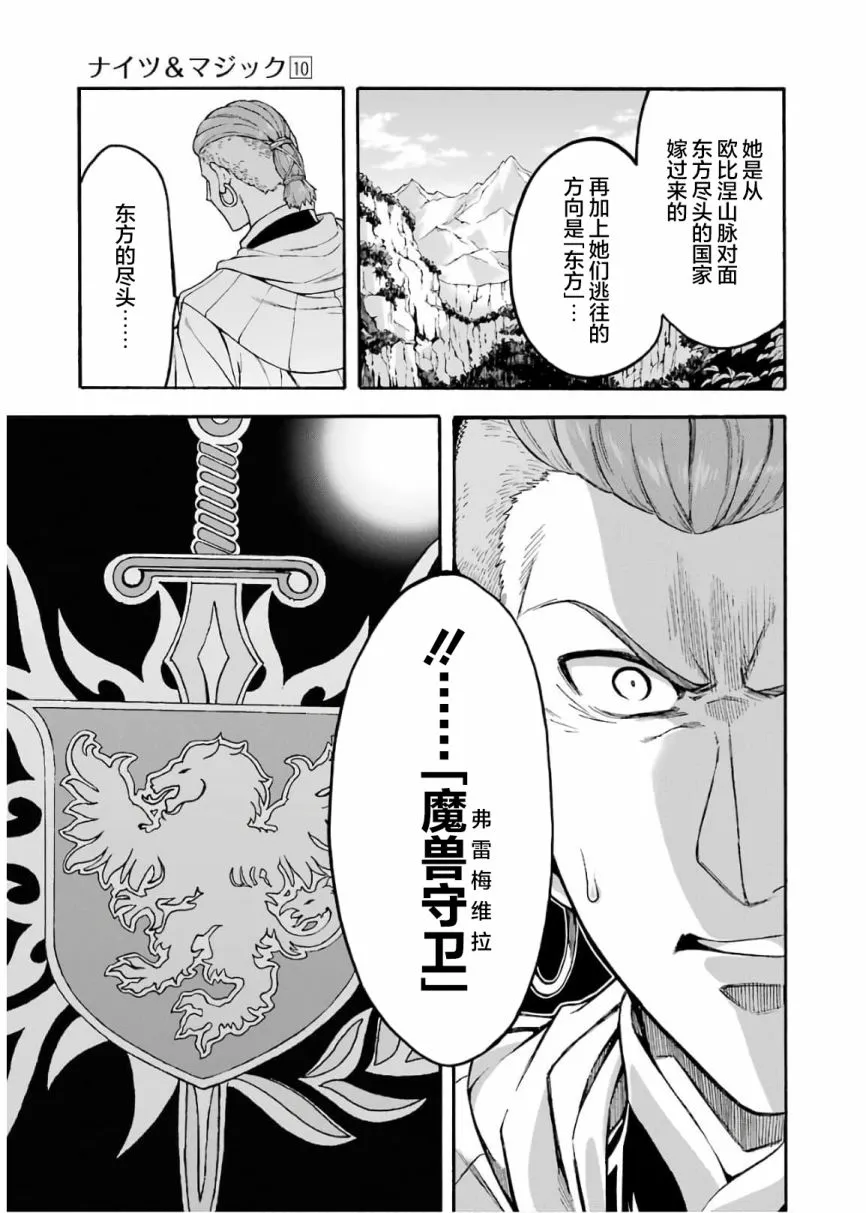第70话 第13页