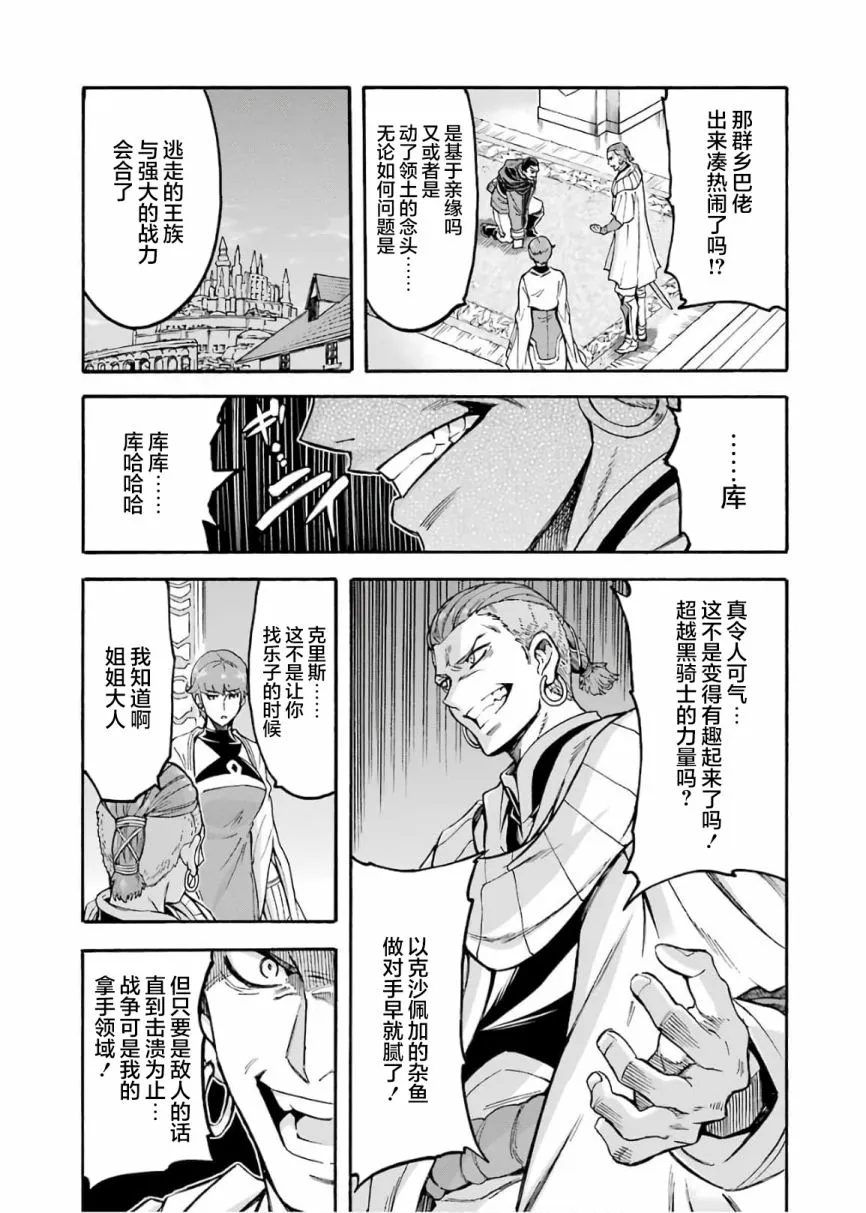 第70话 第14页