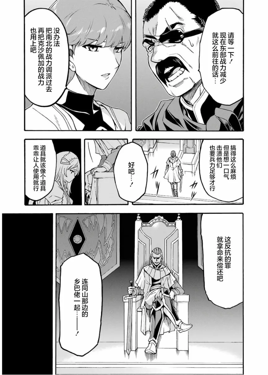 第70话 第15页