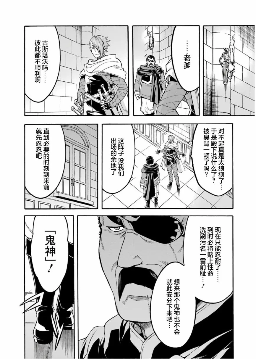 第70话 第16页
