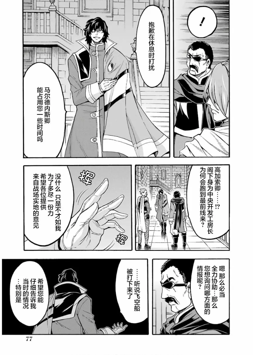 第70话 第17页
