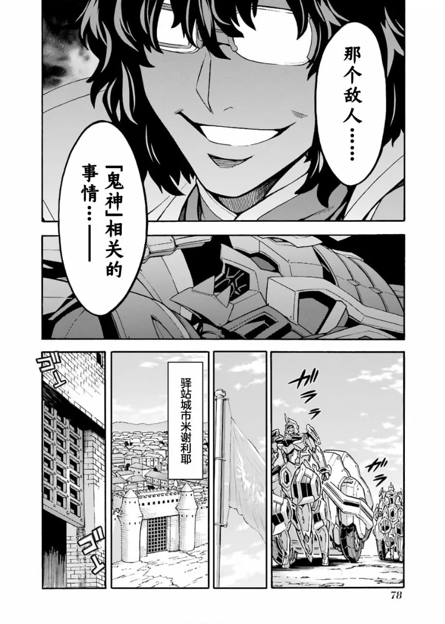 第70话 第18页