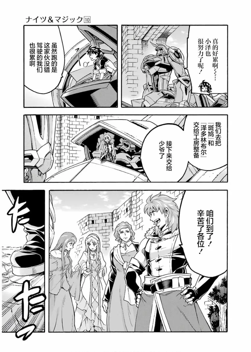 第70话 第19页
