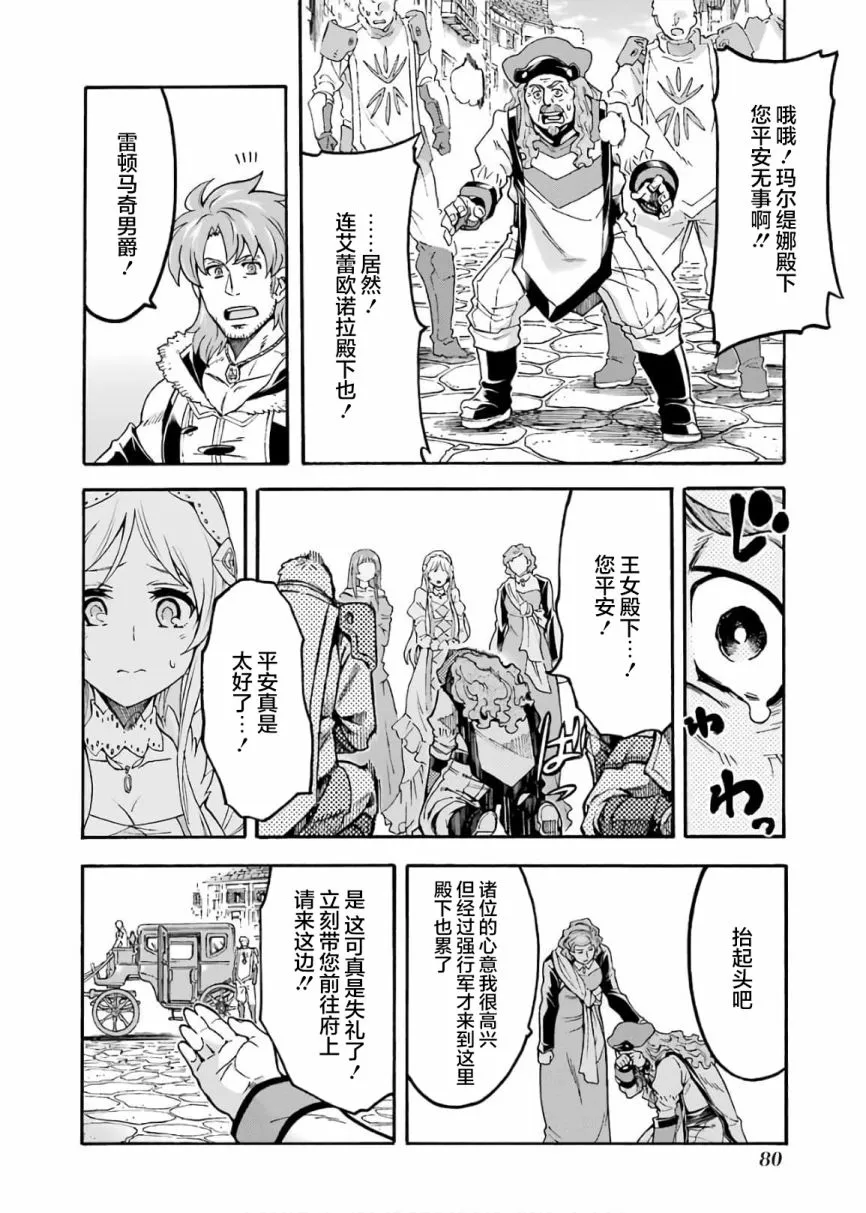 第70话 第20页