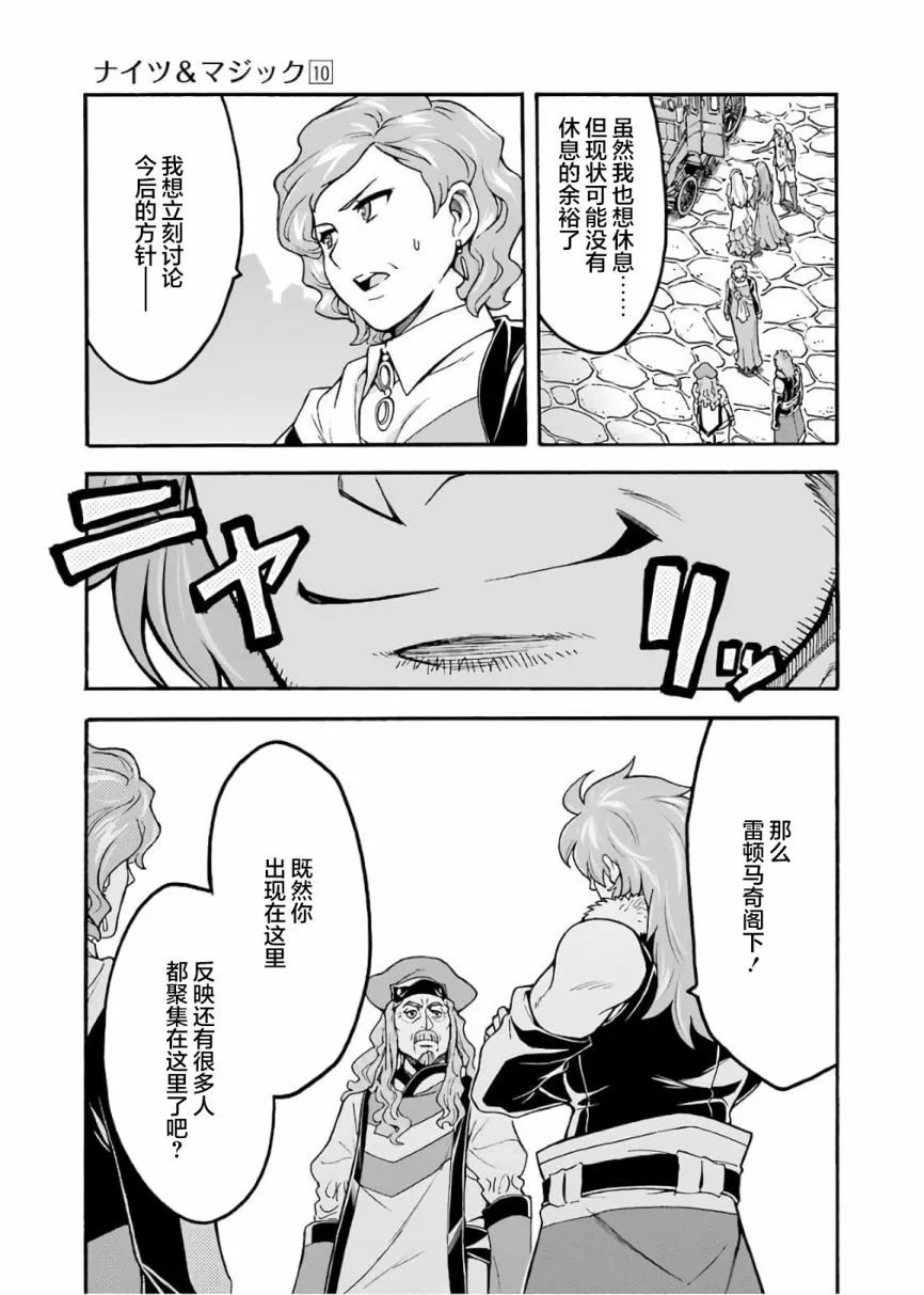 第70话 第21页