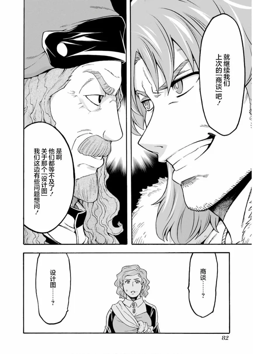 第70话 第22页