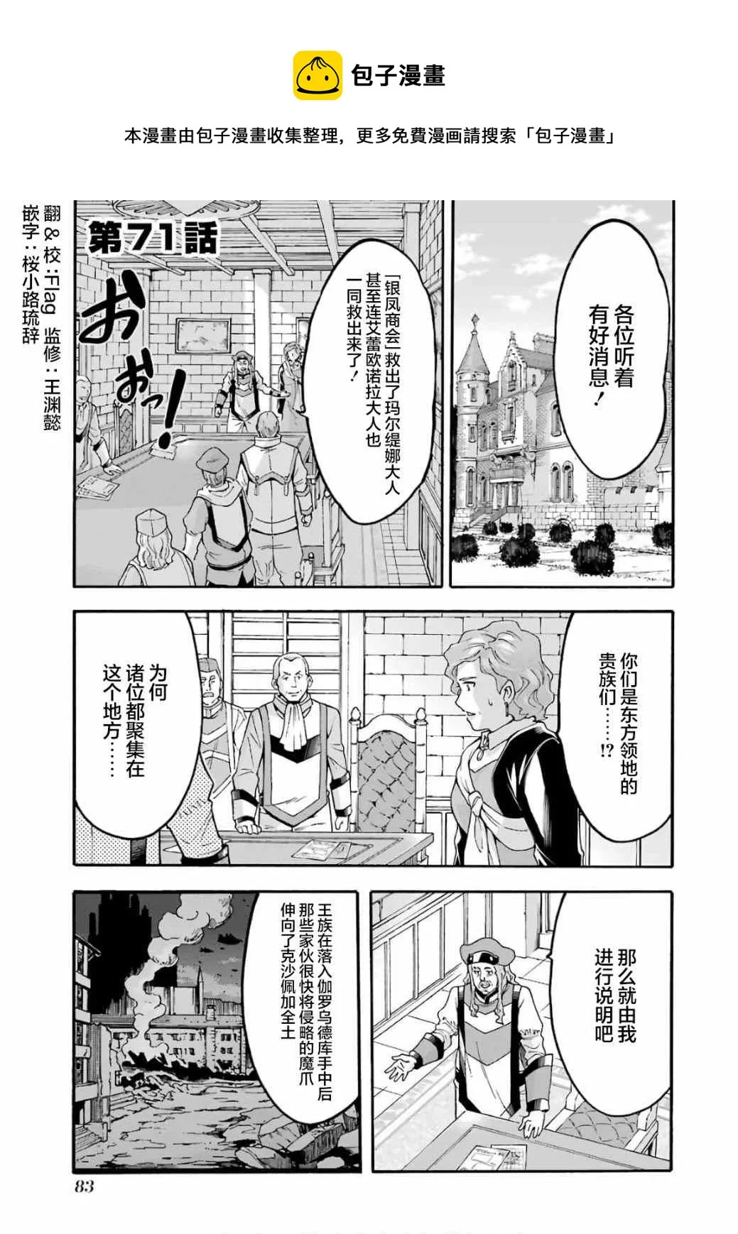 第71话 第1页