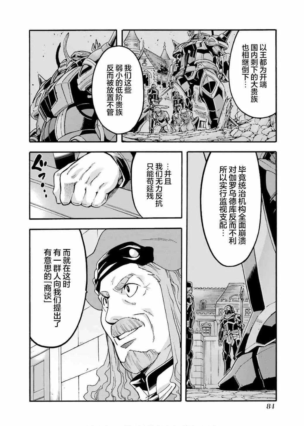 第71话 第2页