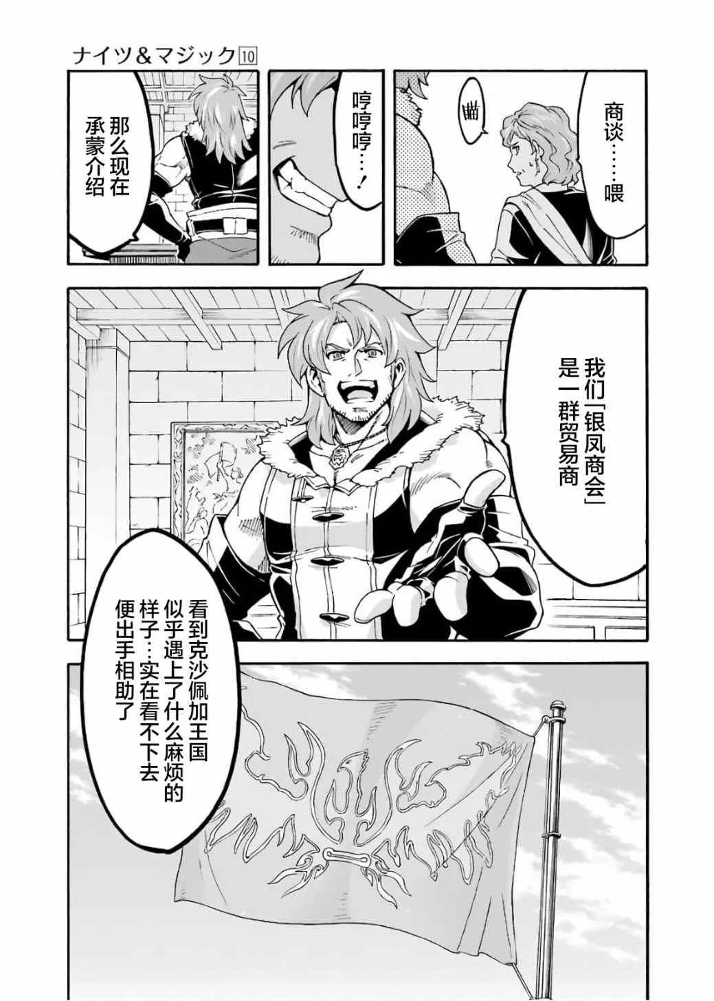 第71话 第3页