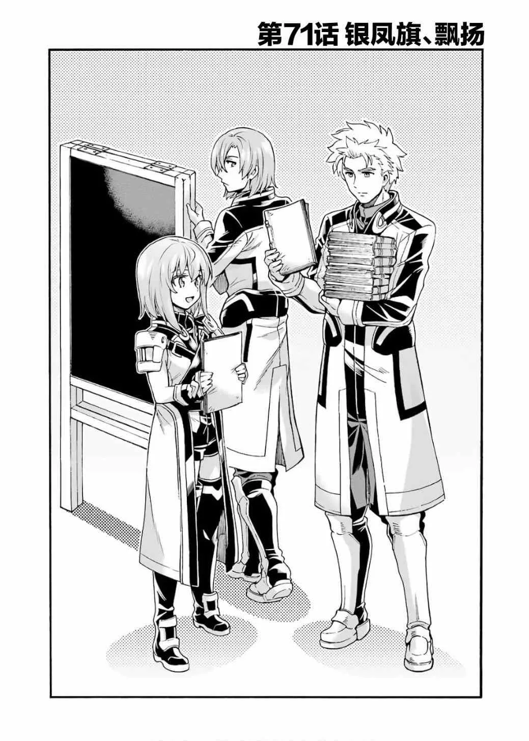 第71话 第4页