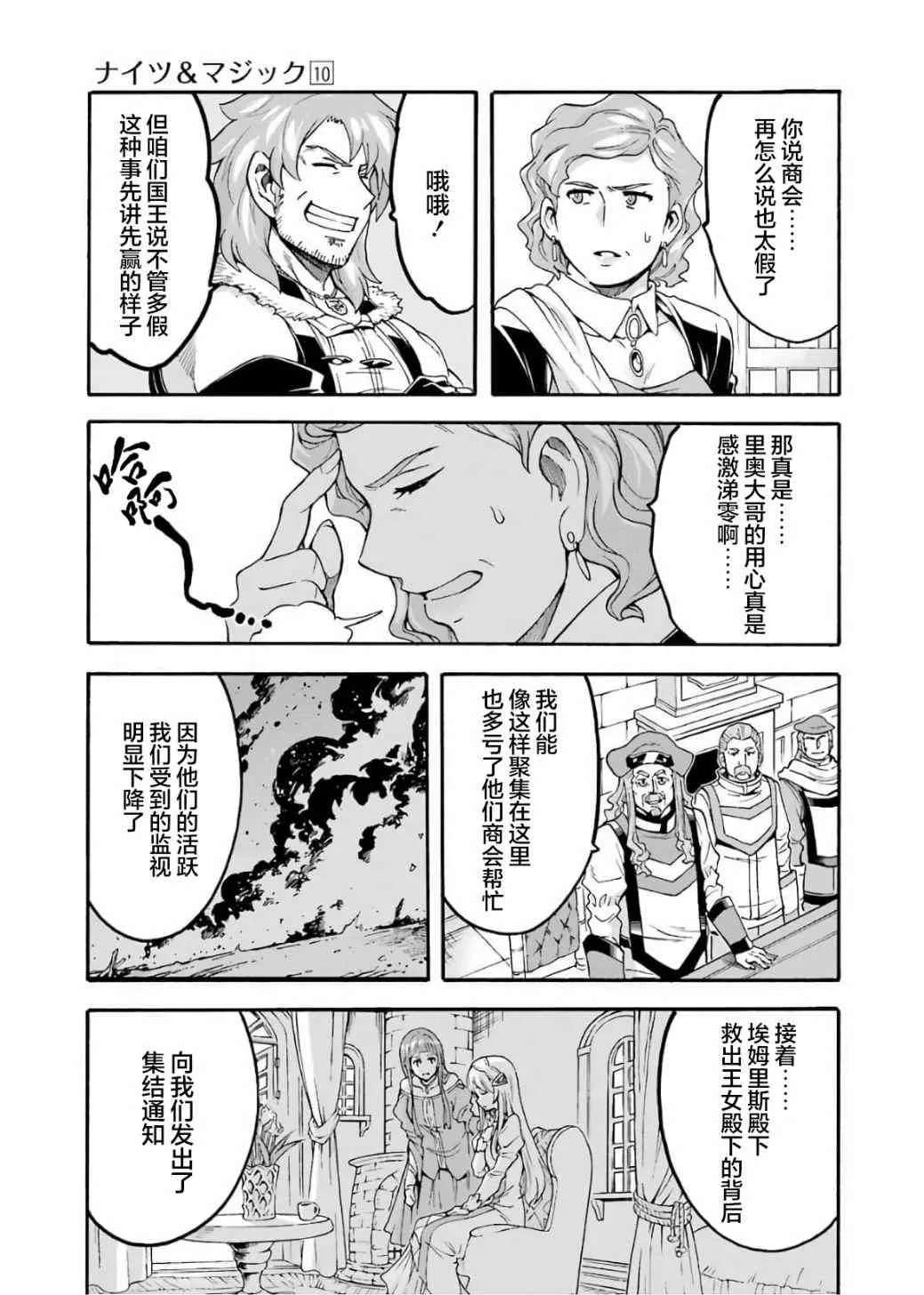 第71话 第5页