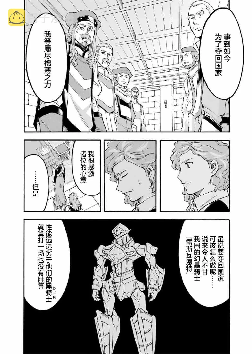 第71话 第6页