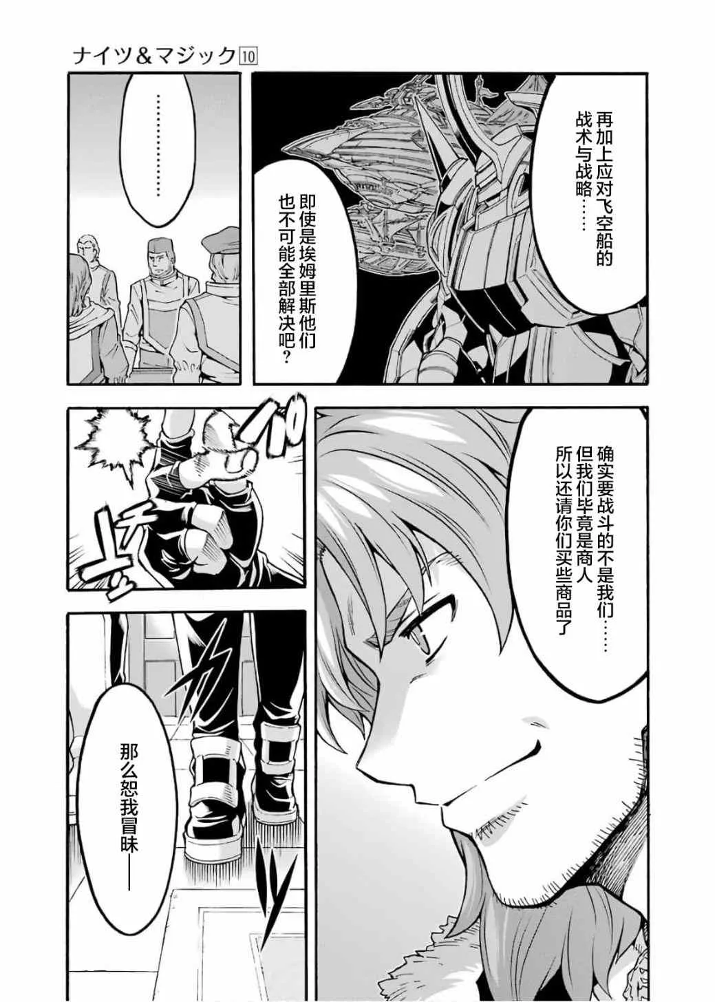 第71话 第7页
