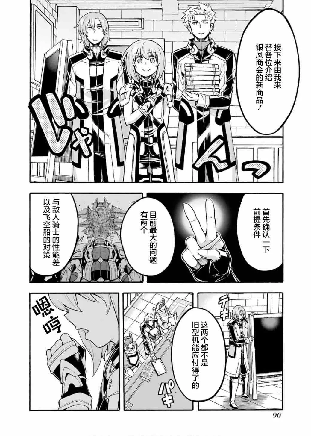 第71话 第8页