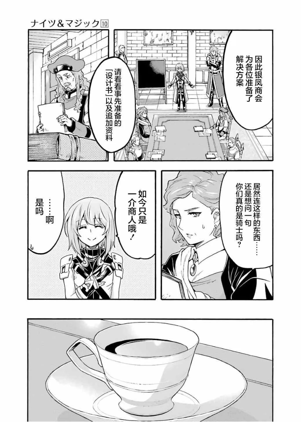 第71话 第9页