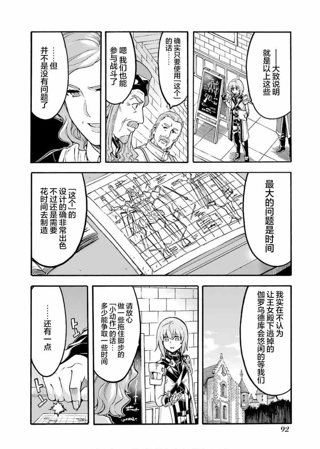 第71话 第10页
