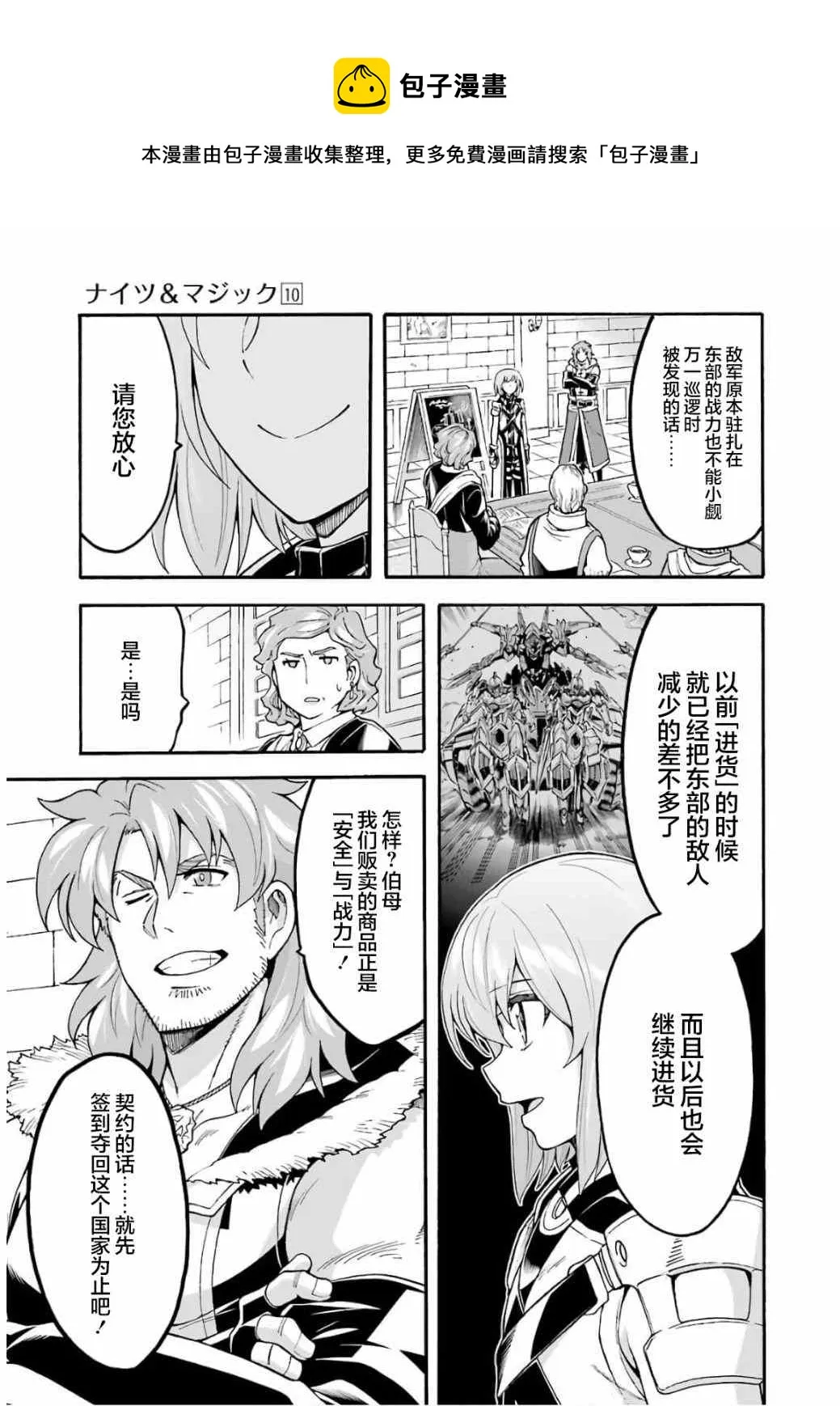 第71话 第11页