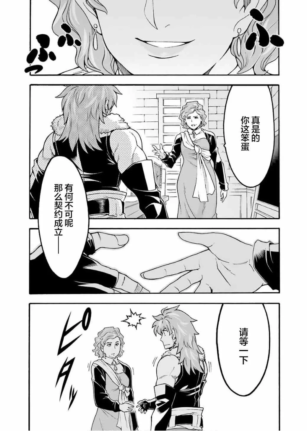 第71话 第12页