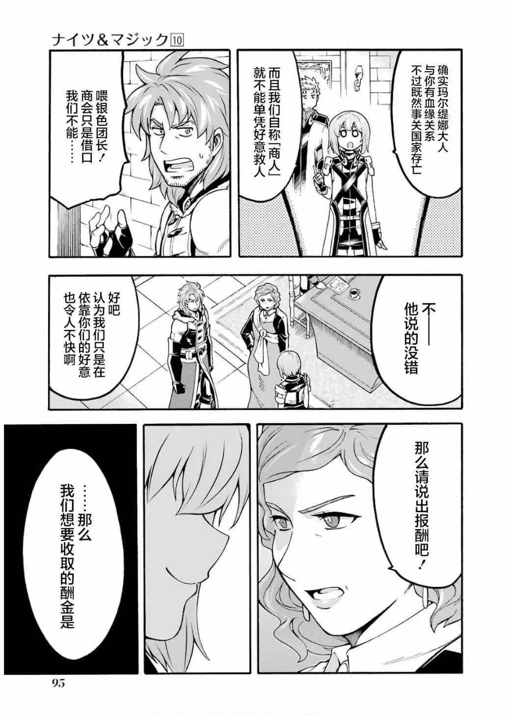 第71话 第13页