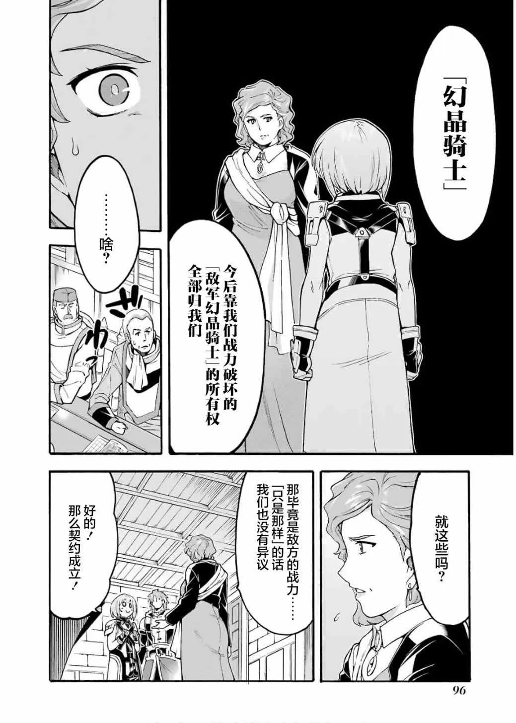 第71话 第14页