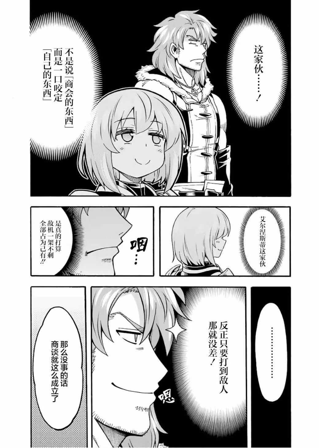 第71话 第16页