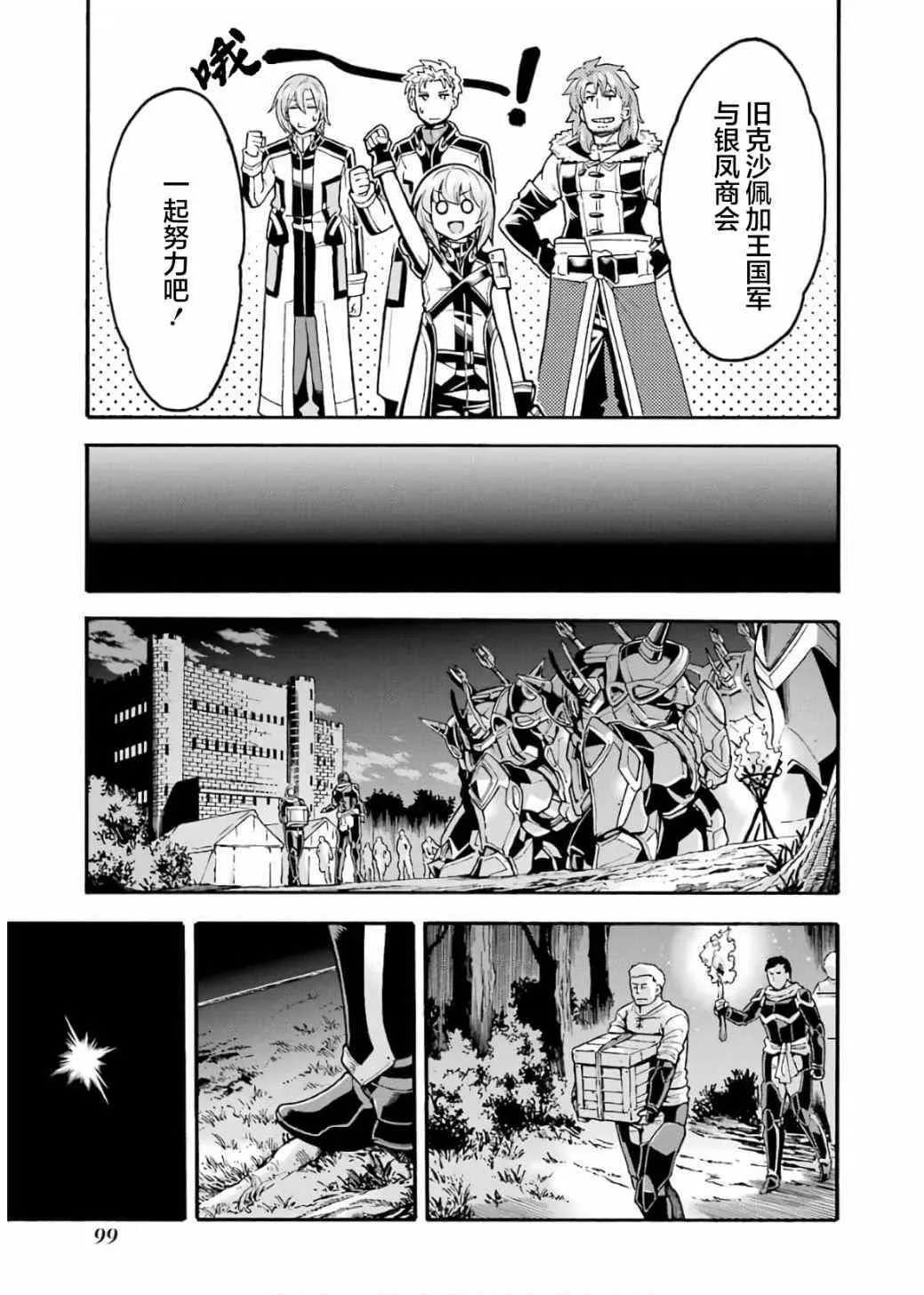 第71话 第17页