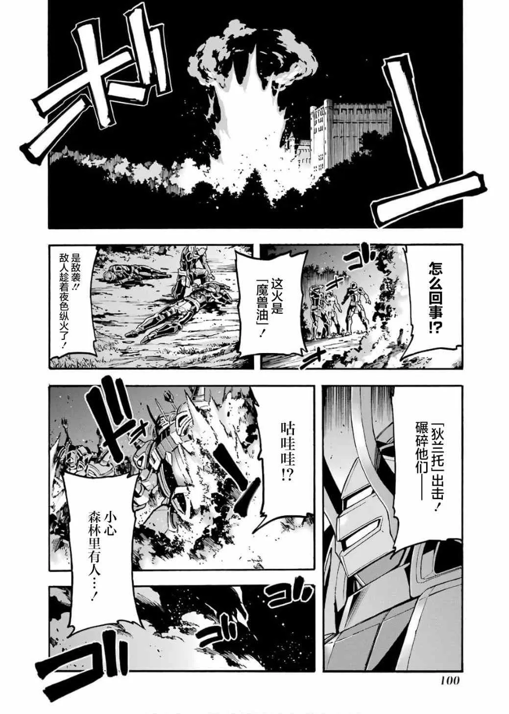 第71话 第18页