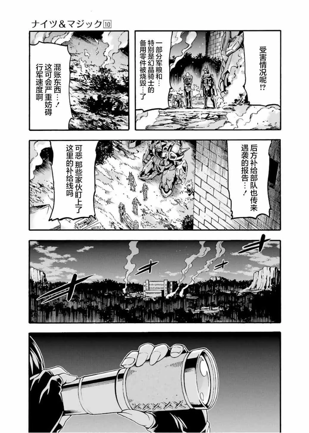 第71话 第19页