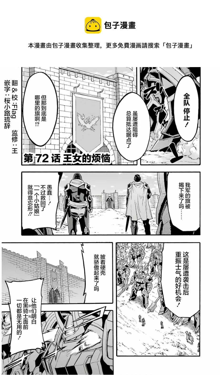 第72话 第1页
